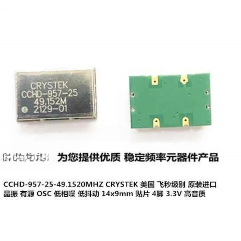 100% جديد الأصلي مذبذب الكريستال النشط CCHD-957-25-24.576MHZ 24.576M 9*14 مللي متر CCHD-957-25-49.1520MHZ CCHD-957-25-22.5792MHZ