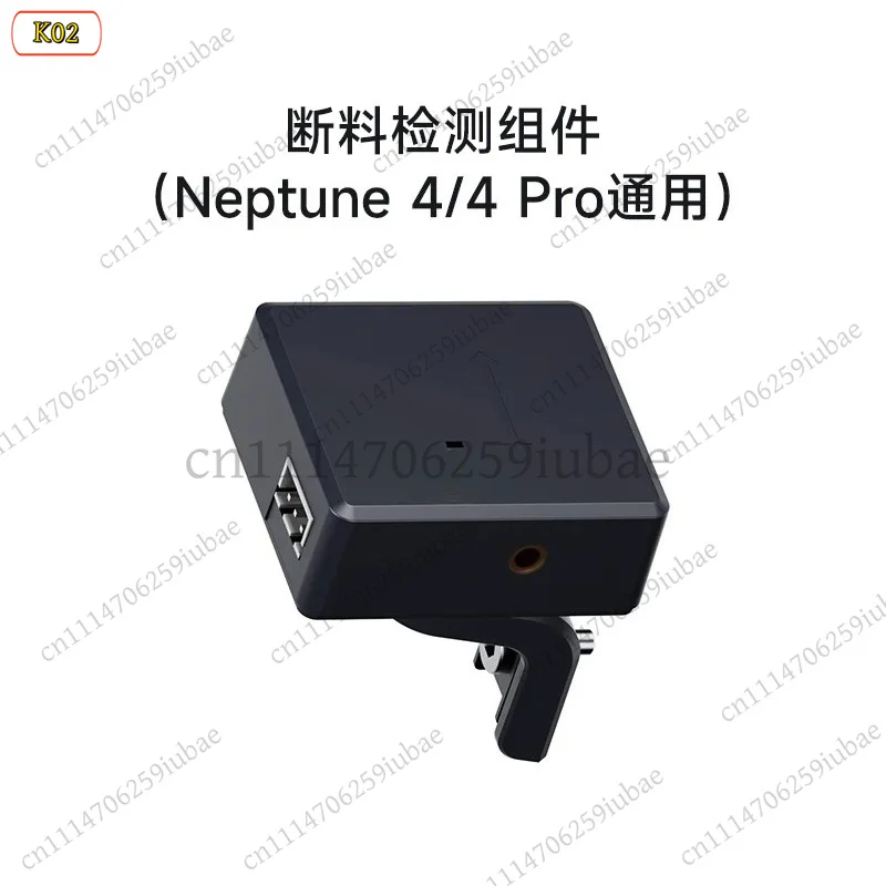 BK_Filament Runout Detector Kit for Neptune 3 4 Pro Plus Max 3D Printer, Replacement Parts