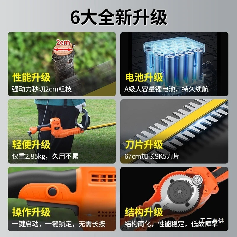 Electric hedge trimmer, household landscaping shrub trimmer