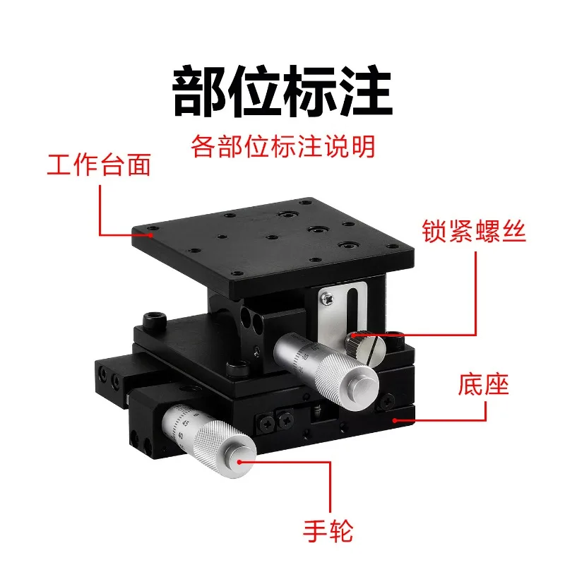 XZ axis displacement platform LE40/60/80/90/125-L-2N manual precision fine-tuning optical slide