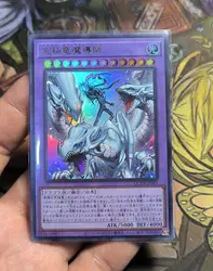 Yugioh Master Düello Canavarlar QCDB-JP001 Dragon Master Magia Ultra Nadir Japon Koleksiyonu Nane Kartı