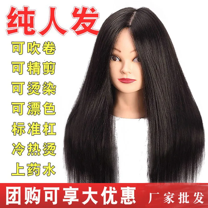 

Full Real Hair Head Model Hairdressing Dummy Head Real Hair Model Head Haircut Haircut Hair Dyeing Perm Blowing Model Head