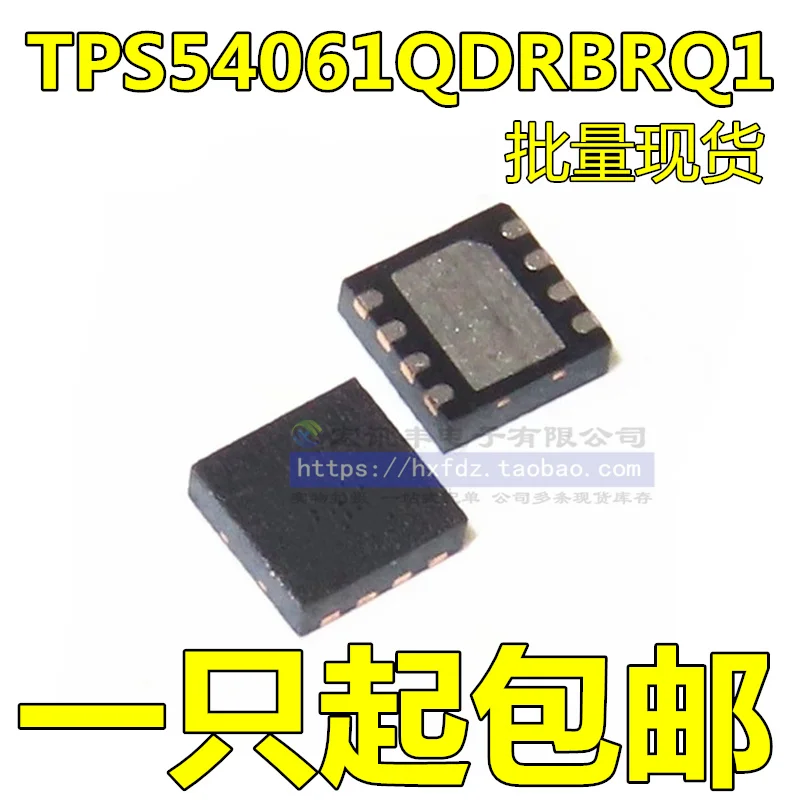 TPS54061QDRBRQ1 544061 61Q1 SON-8       10PCS