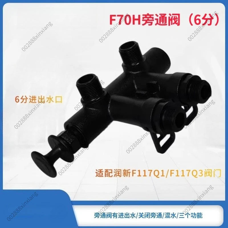 For  F70H Bypass Valve 3/4