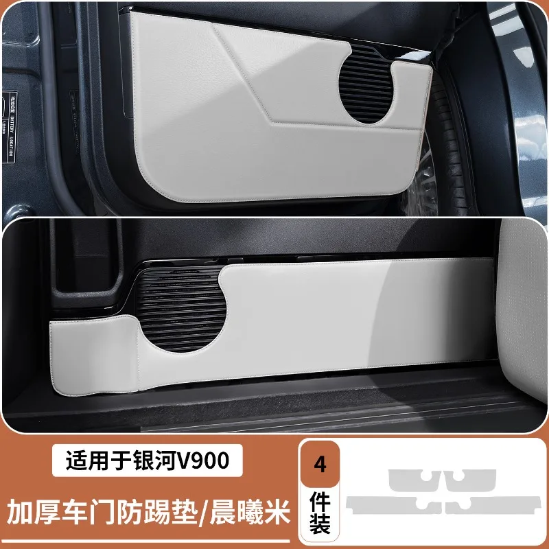 For Geely Galaxy V900 2026 4PCS Leather Door Kick Mat, Anti-Scratch Car Door Protector Pad, Vehicle-Matched Color Accessories 5