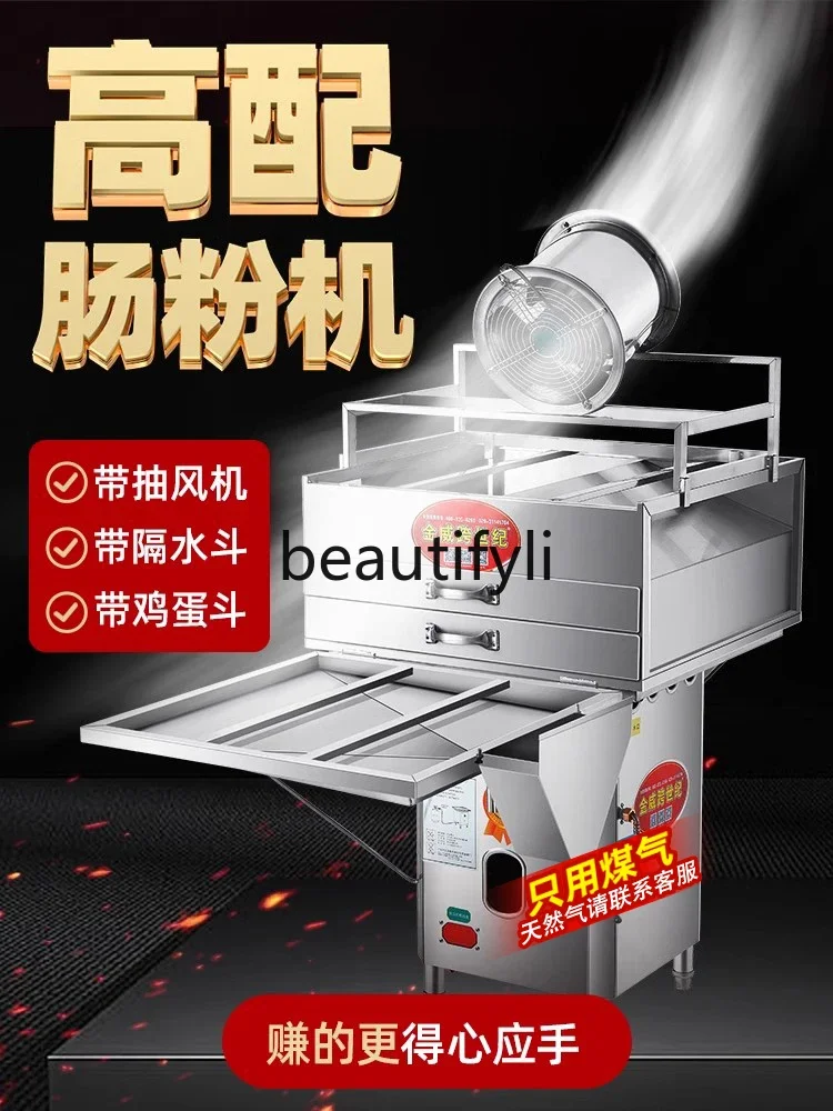

E132 Rice flour machine accessories, rice flour steamer, steamer