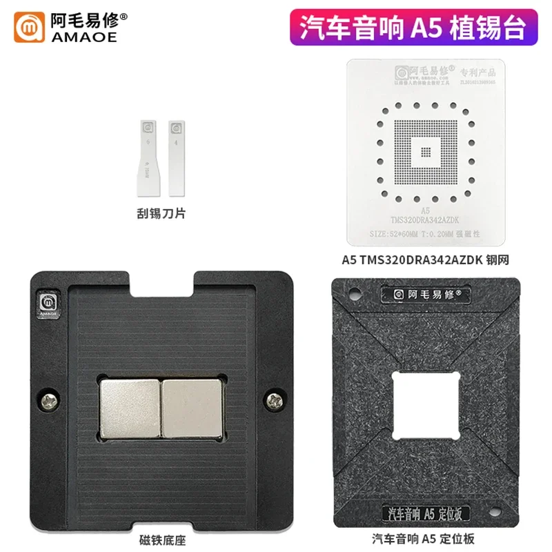 Amaoe Car Audio A5 BGA Reballing Stencil Tin Planting Platform FOR A5 TMS320DRA342AZDK Positioning Template Reballing Stencil