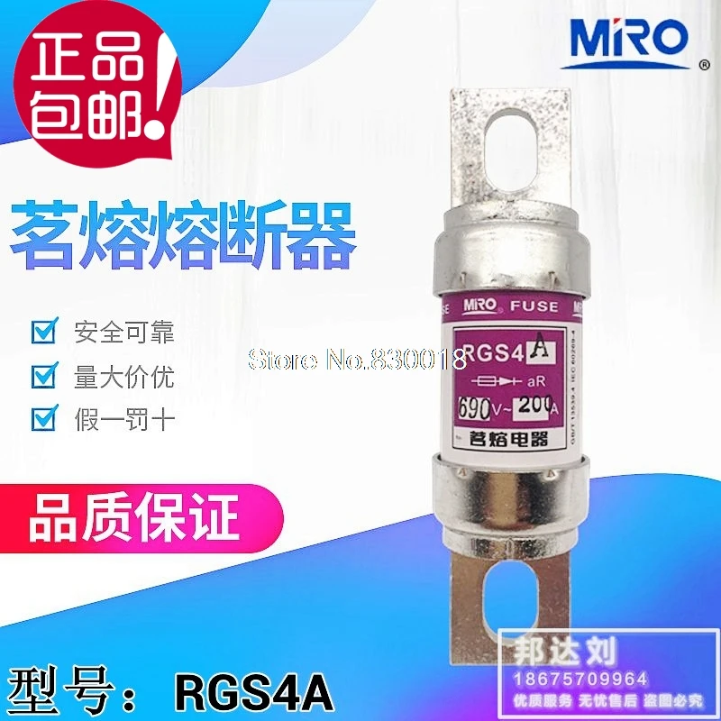 MRO Mingrong Fast Fuse RGS4A 690V 200A 160A 150A 125A 100A 75A 180A 660GH--10PCS/LOT