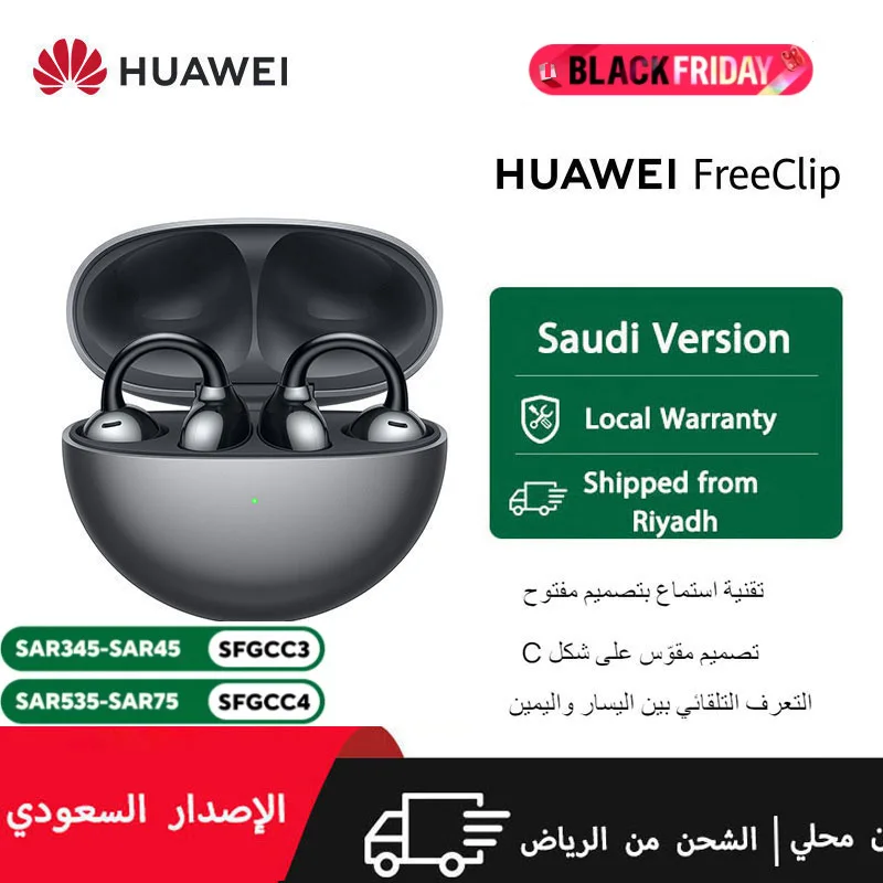 HUAWEI Freeclip سماعه bluetooth earbuds headphones   3 - أيام توصيلالرياض، جدة، الدمام5 - أيام توصيل بقية المناطق سماعات