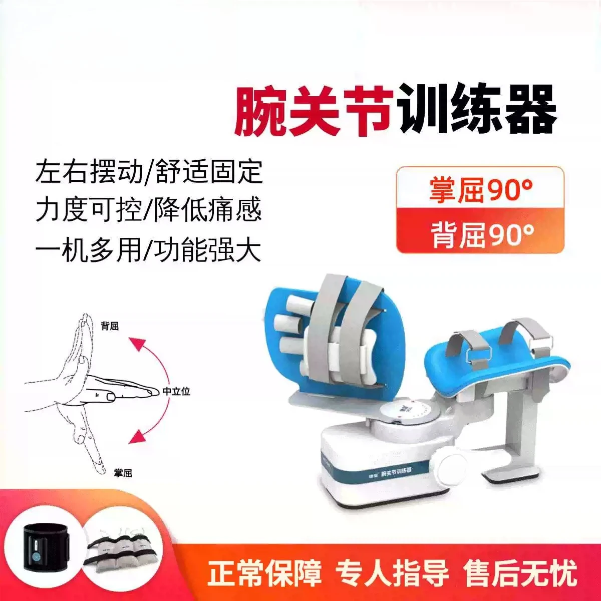 Wrist Rehabilitation Trainer Home Wrist Flexion Extension Palm Up Down Portable Exercise Device