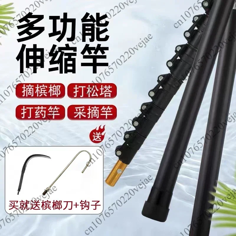 Telescopic rod pulping and pine tower picking multifunctional handicrafts