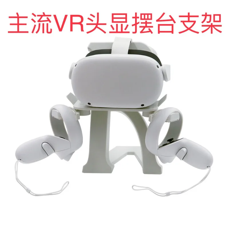 Suitable for VR PICO4 table oculus rifts/quest2, HTC, Valve Indexd virtual reality bracket two pieces