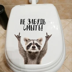 Наклейка Интерьерная НЕ ЗАБУДЬ СМЫТЬ!  Toilet Lid WC Door Sticker Removable Self-Adhesive Decor Paper Household S264
