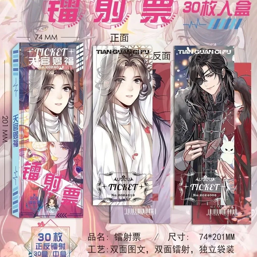 30 Sheets/Set Heaven Official's Blessing Laser Ticket Bookmark Tian Guan Ci Fu Xie Lian, Hua Cheng Book Markers Cosplay Gift