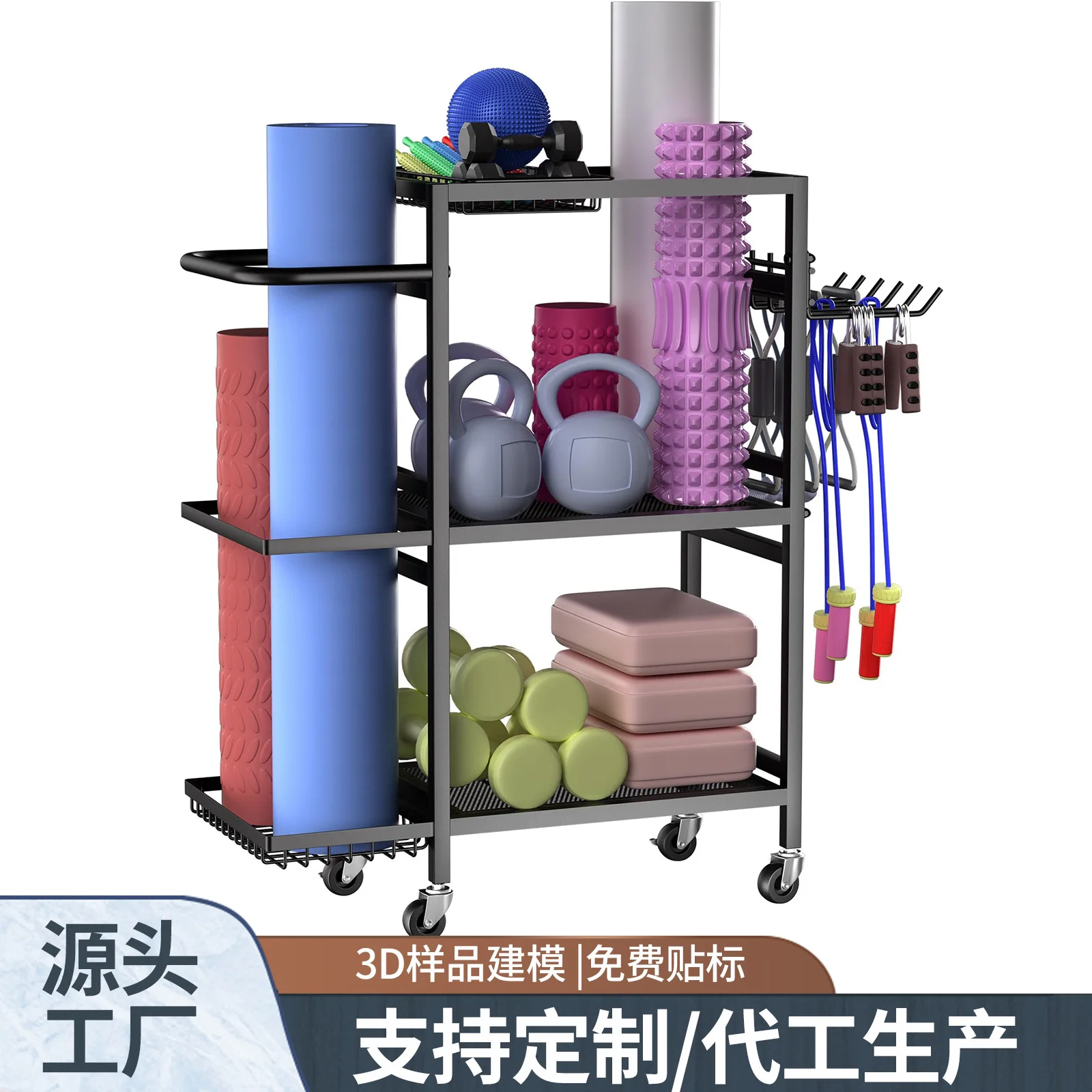 #Three-Layer Metal Mobile Storage Rack for Fitness Equipment Home Yoga Mat Foam Roller Dumbbell Shelving Unit