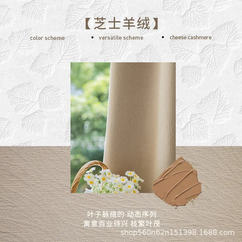 

N5092Cheese cashmere chenille curtains blackout bedroom high-end finished cream color