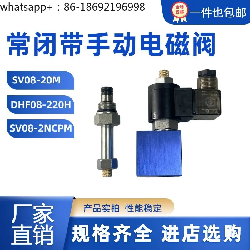 Hydraulic Threaded Cartridge Unidirectional Normally Closed with Manual Pressure Relief Solenoid Valve SV08-20M NCPM DHF08-220H