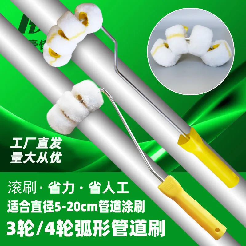 

3-wheel pipeline brush multi wheel pipeline brush arc-shaped gas fire pipe cylinder handrail paint roller brush Huade patent