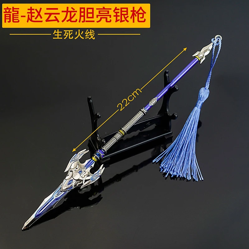 22CM Three Kingdom Game arma periferica Deluxe Edition of Handcrafted Gentiana Bright Silver Gun Model of Zhao Yun Metal Spear