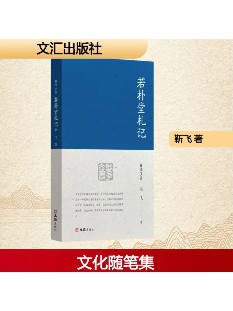 

Book-Winshare Notes From Ruopu Hall