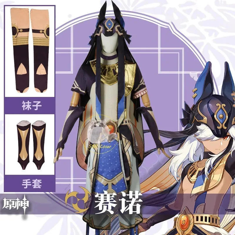Genshin Impact 코스프레 Cyno 코스프레 의상 카니발 Cyno 유니폼 Cyno 가발 애니메이션 게임 할로윈 의상 여성용 게임