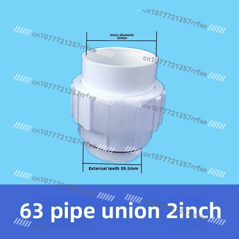 Pipe Joint PVC Pipe Circulating Water Pump Filter Sand Tank Special 50 Joint 63 Joint Swimming Pool General Accessories