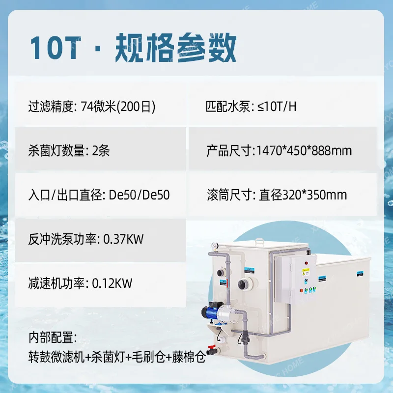 Koi all-in-one machine fish pond micro-filter chassis courtyard landscape household automatic cleaning filter