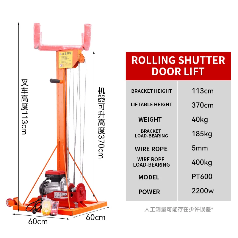 3.7M/4.9M Rolling Shutter Door Lift Rolling Shutter Door Electric Lift Pipe Lifting 220V Small Mobile Lift