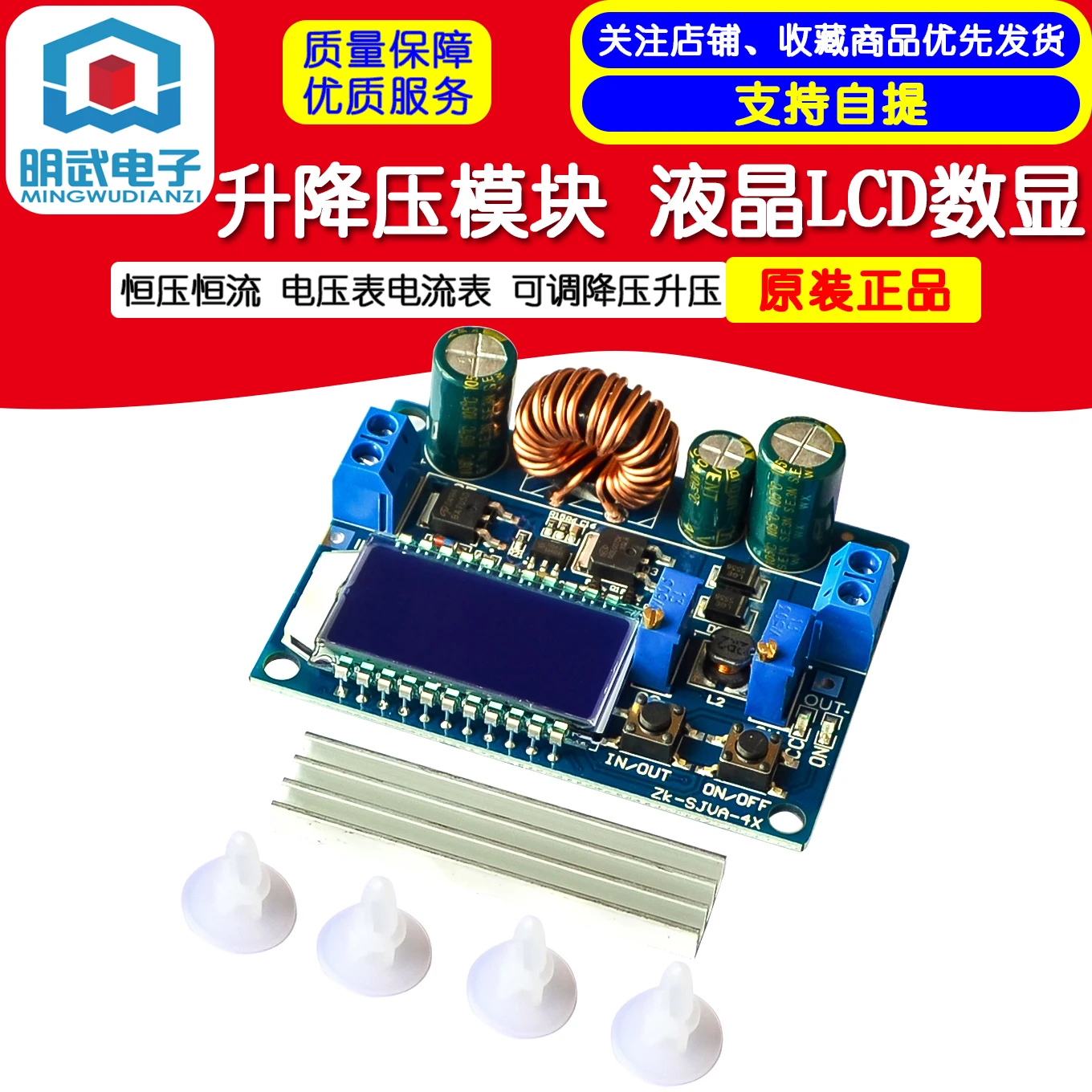 Buck-Boost Module Constant Voltage Constant Current LCD Digital Display Voltmeter Ammeter Adjustable Buck Boost