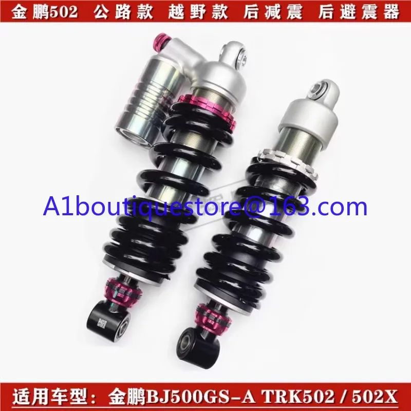 Applicable to Qianjiangxiao 500 rear shock absorber Benelli Jinpeng 502 Jinpeng TRK502X rear shock absorber rear shock absorber