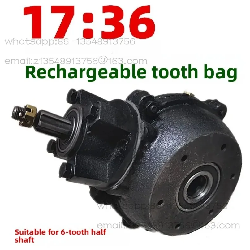 Motorcycle tricycle round tooth bag 17:36 split rear axle plus fast differential basin corner tooth assembly