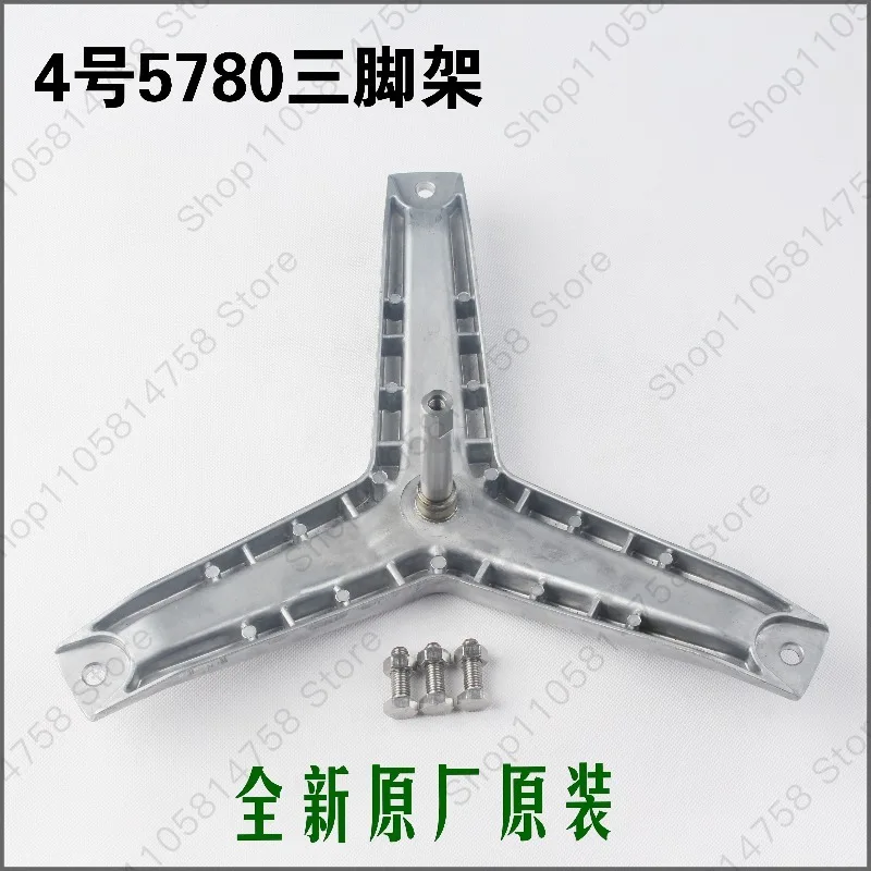 Suitable for Siemens drum washing machine accessories tripod inner cylinder bracket tripod bearing