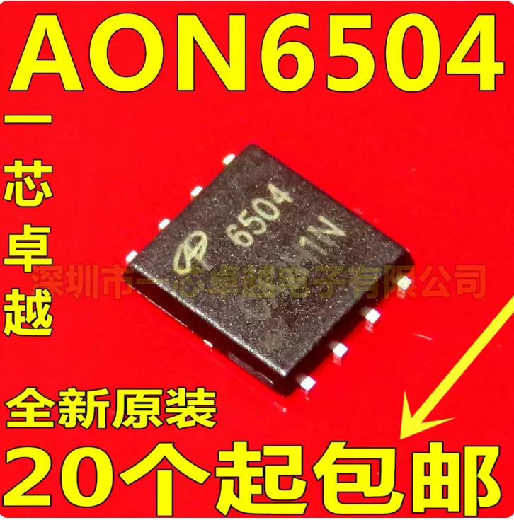 20pcs AON6504 6504 DFN8 5 * 6 85A/30V N-channel MOSFET field-effect transistor