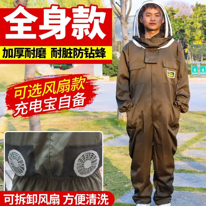 Anti-bee Clothing One-piece Full Set Of Breathable Bee-catching Clothes, Anti-bee Clothing Thickened With Fan Protective Clothin view 2