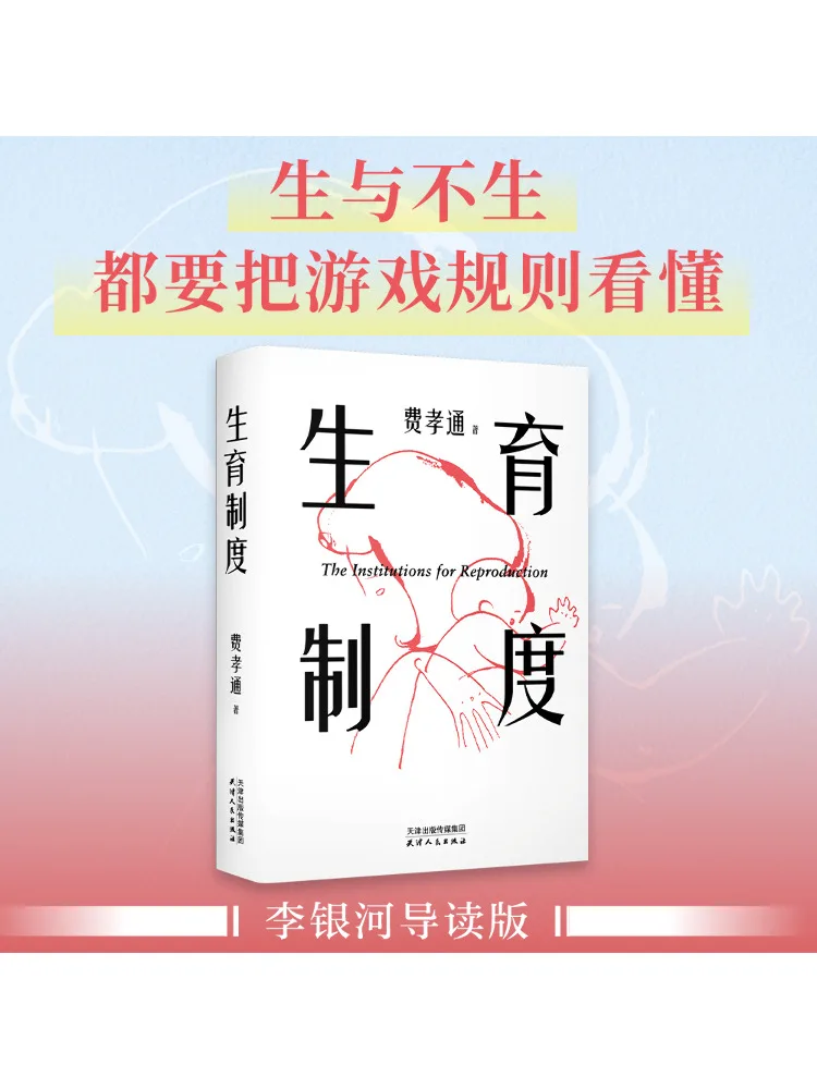 

Book-Winshare Growth System Feixiaotong