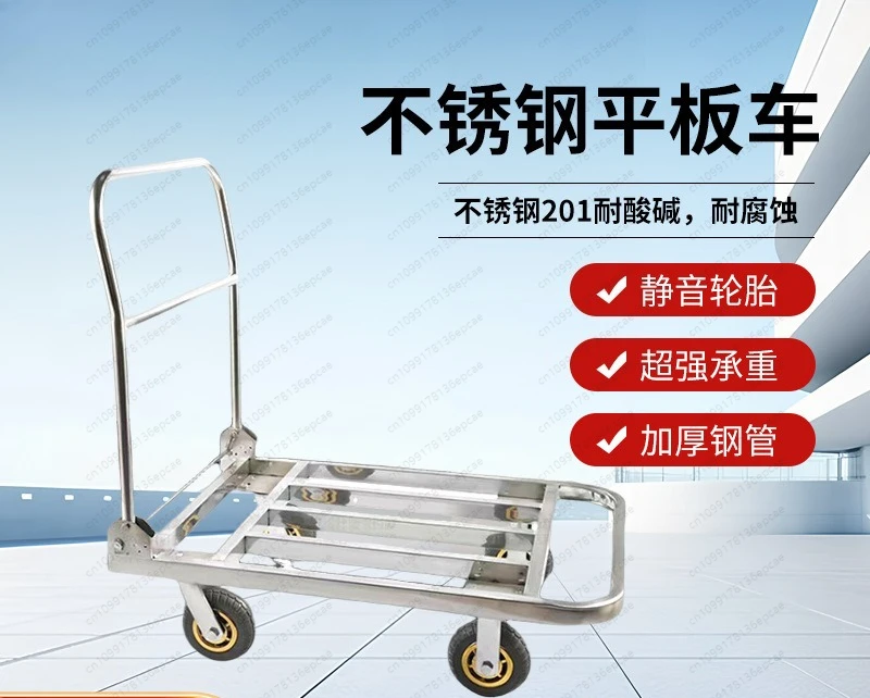 Stainless steel trolley truck Airport high-speed rail trolley Pull goods trolley Folding flatbed truck