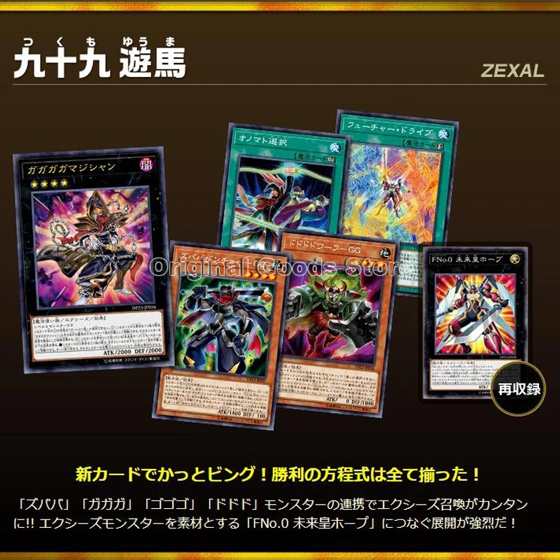 Original Yugioh Card Japanese Versions DP23 Duelist Supplement Pack Yu Gi Oh Genuine KONAMI Cards Boxes Children Birthday Gifts