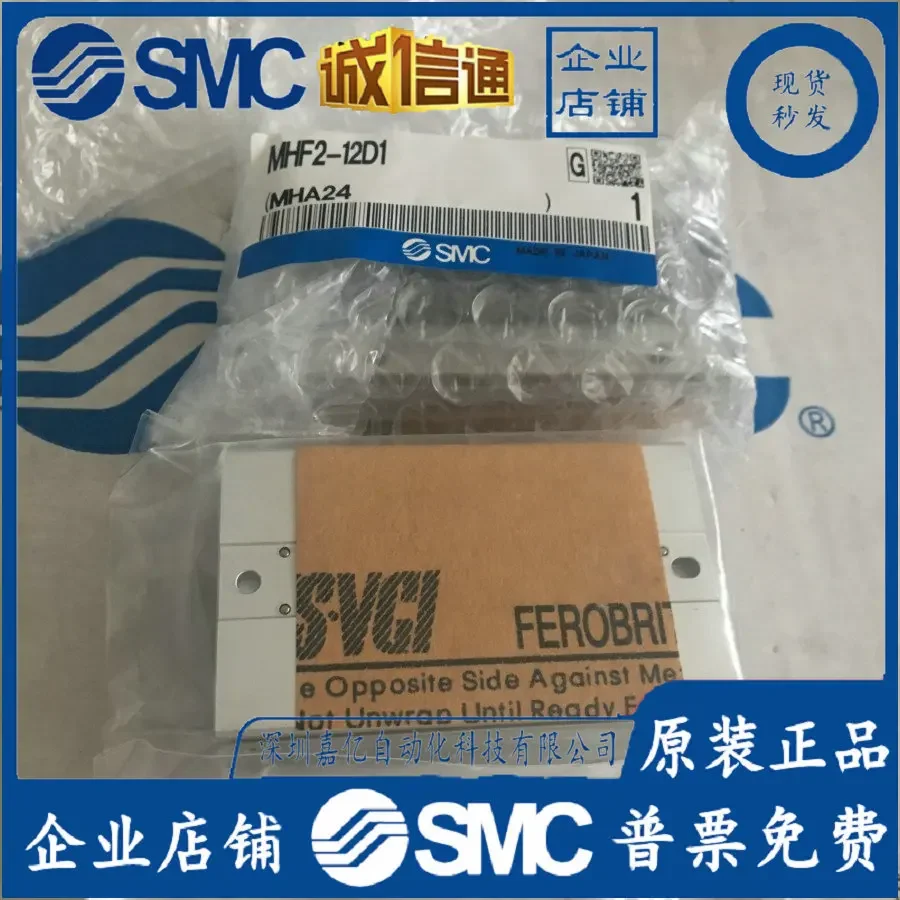 2026 MHF2-12D1 Japan SMC Original Genuine Parallel Opening And Closing Air Claw, Spot Supply