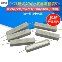 5pcs/lot      Horizontal cement resistance 20W  0.5/1/2/3/5/8/10R/15R/20/25/30/47/50/100/470