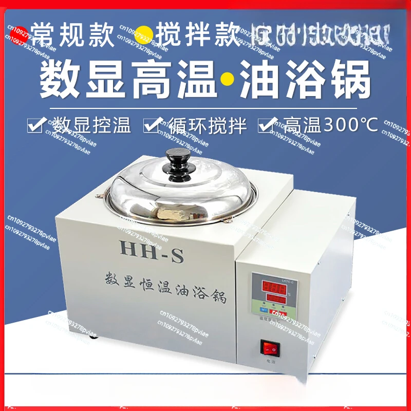 Oil bath pot laboratory heating furnace circulating constant temperature digital oil bath