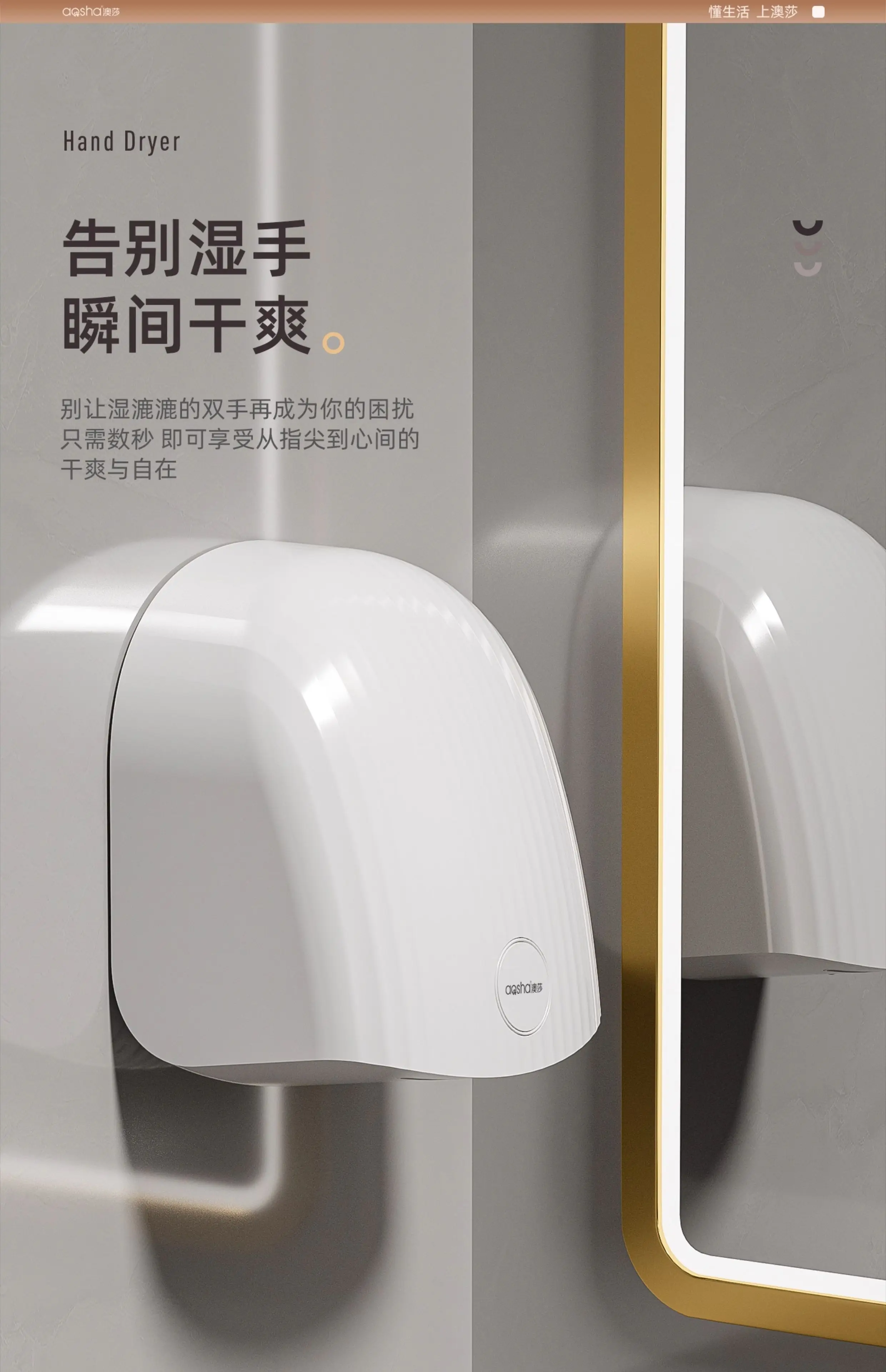 Aosha commercial hand dryer, mobile phone shell shape, fully automatic induction bathroom, hand dryer for blowing mobile phones