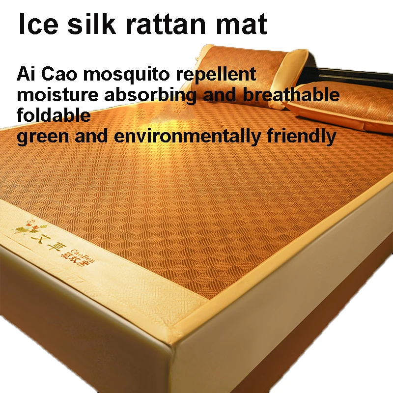 Cooling Summer Sleeping Mat Natural Artemisia Mosquito Repellent Vine Mat Breathable Foldable Bed Camping Travel Gift Pillowcase