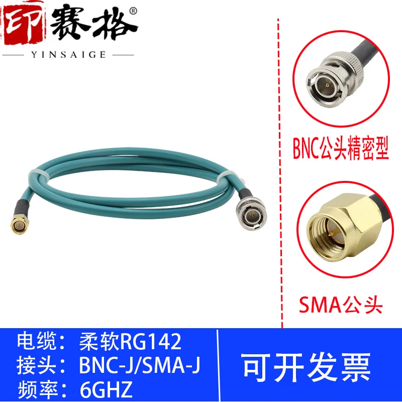 BNC to SMA RF cable RG58/223 soft test cable BNC to SMA male adapter cable 6GHZ