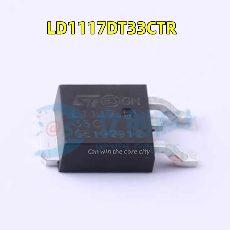 

100 pieces Original spot LD1117DT33CTR L1117 TO-252-2 low voltage difference linear voltage regulator LDO chip IC