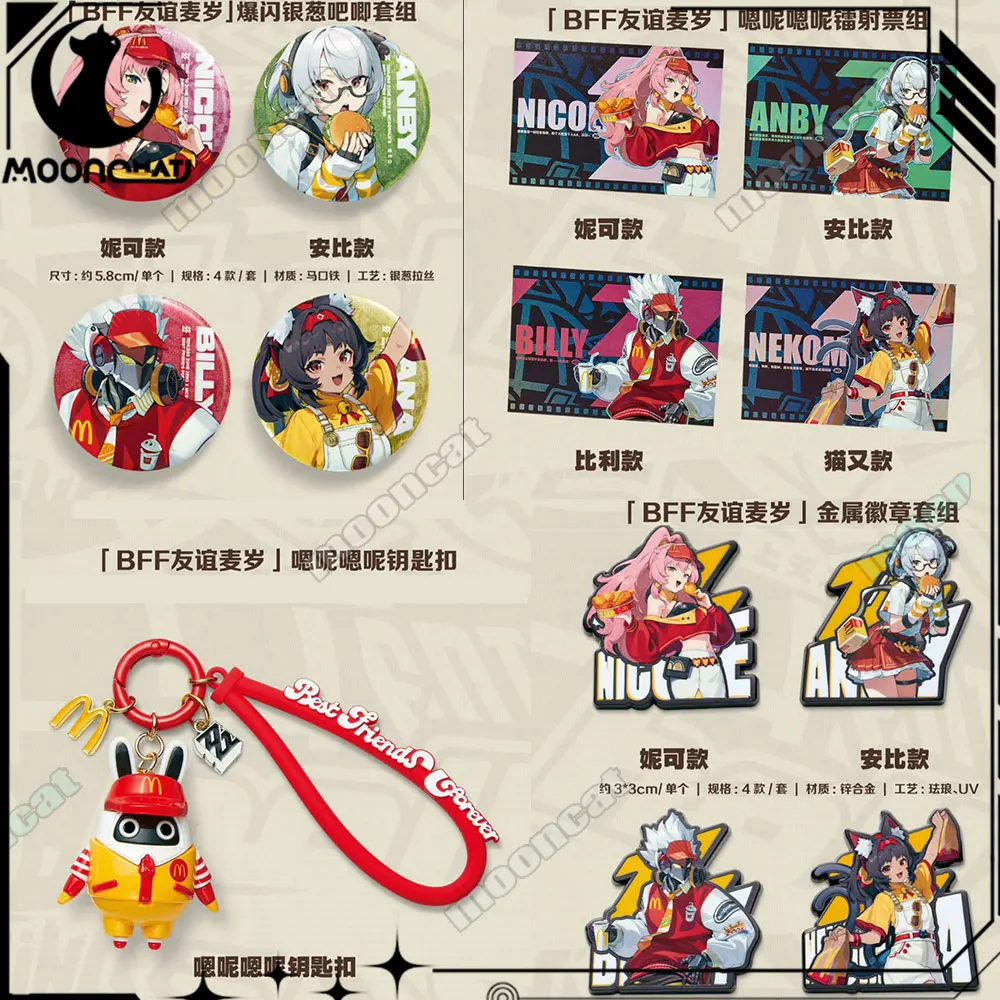 In Stock Mcdonald'S X Zenless Zone Zero Official Collaboration Nicole Demara Anby Demara Badge Set Keychain Laser Ticket Kid Toy