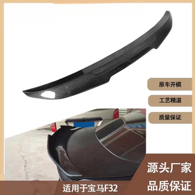 Suitable for BMW F32 carbon fiber rear spoiler, rear wing, rear spoiler car accessories