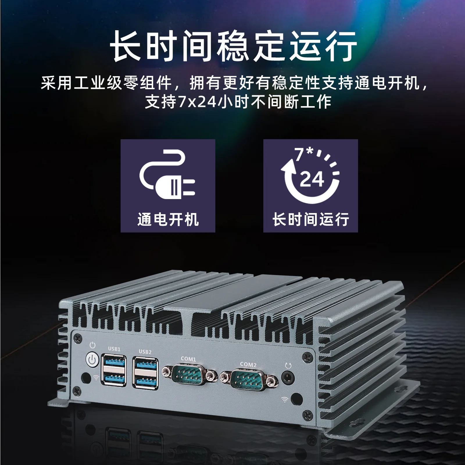 Industrial computer ， embedded, automation control, industrial computer, miniature portable mini