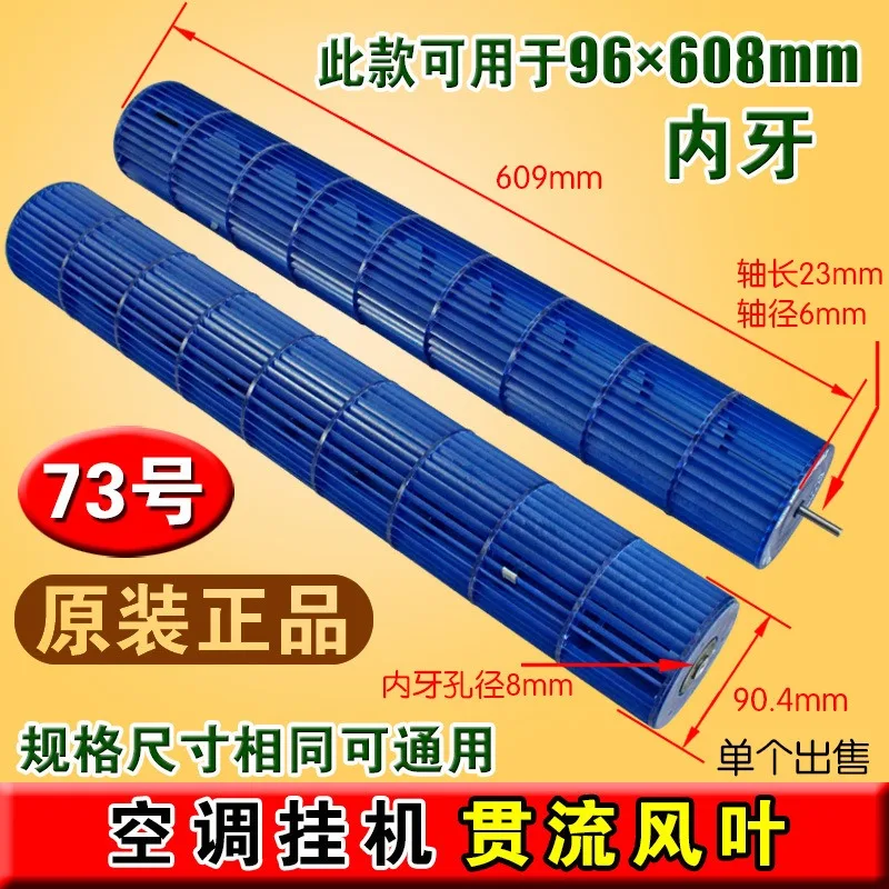 Fan Roller Air Conditioner External Teeth External Fixed Bearing Seat Through-flow Fan Blade