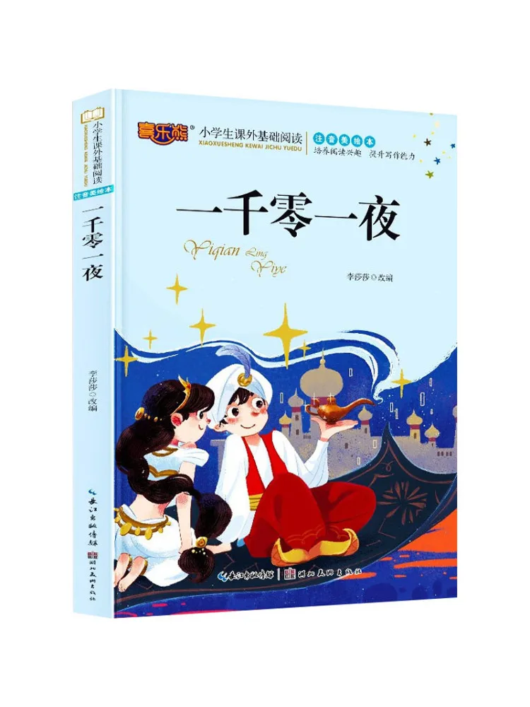 

Книга-Winshare Тысяча и одна ночь Фонетическая книжка с картинками