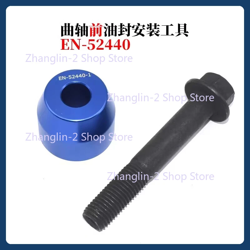 

EN-52440-EU Инструмент для установки переднего сальника двигателя для Buick Cadillac